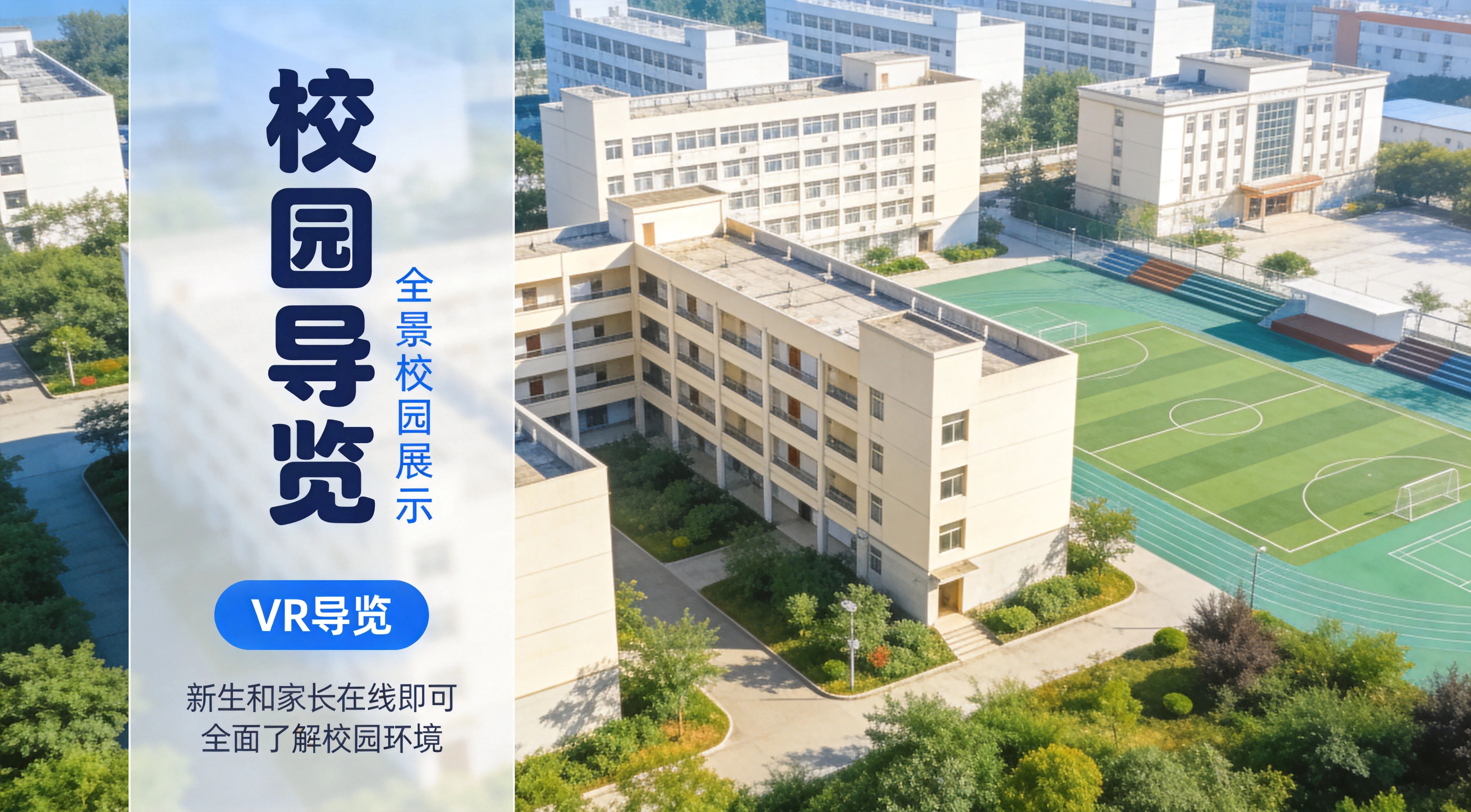 校园导览